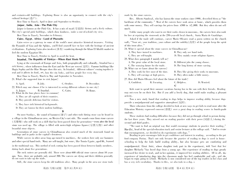 天—大联考陕西省2025-2026学年上学期高一上学期10月测试英语试卷第2页