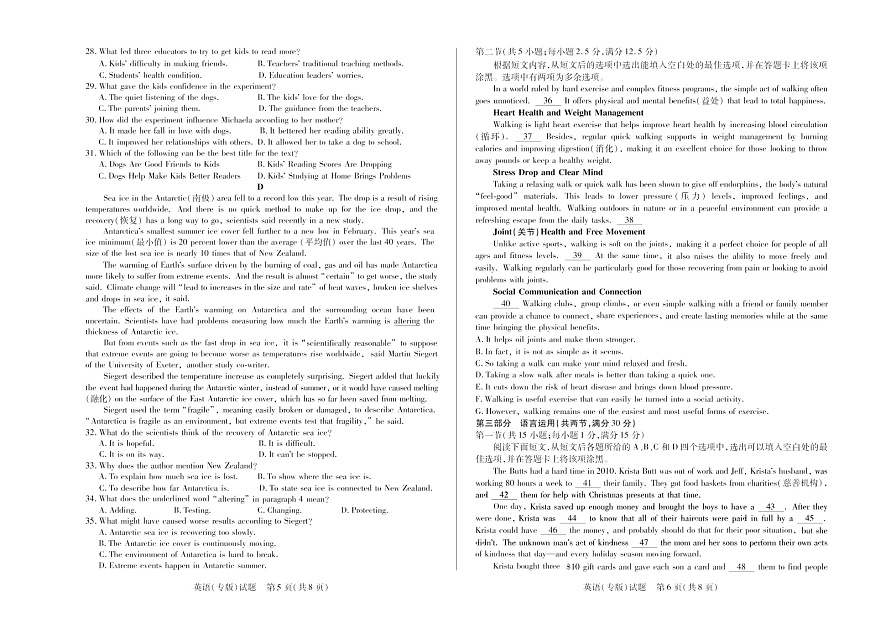 天—大联考陕西省2025-2026学年上学期高一上学期10月测试英语试卷第3页