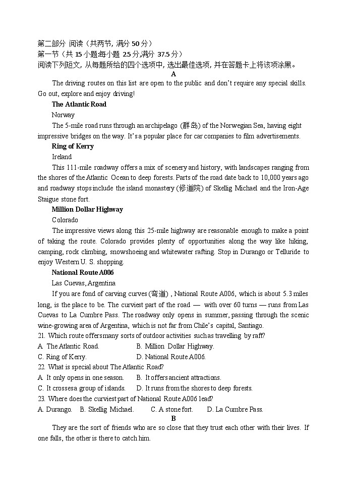 辽宁省东北育才高中2025 - 2026学年度上学期高一上学期10月考英语试卷第3页