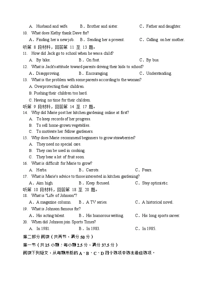 河南省实验中学2025-2026学年高一上学期10月月考英语试卷第2页