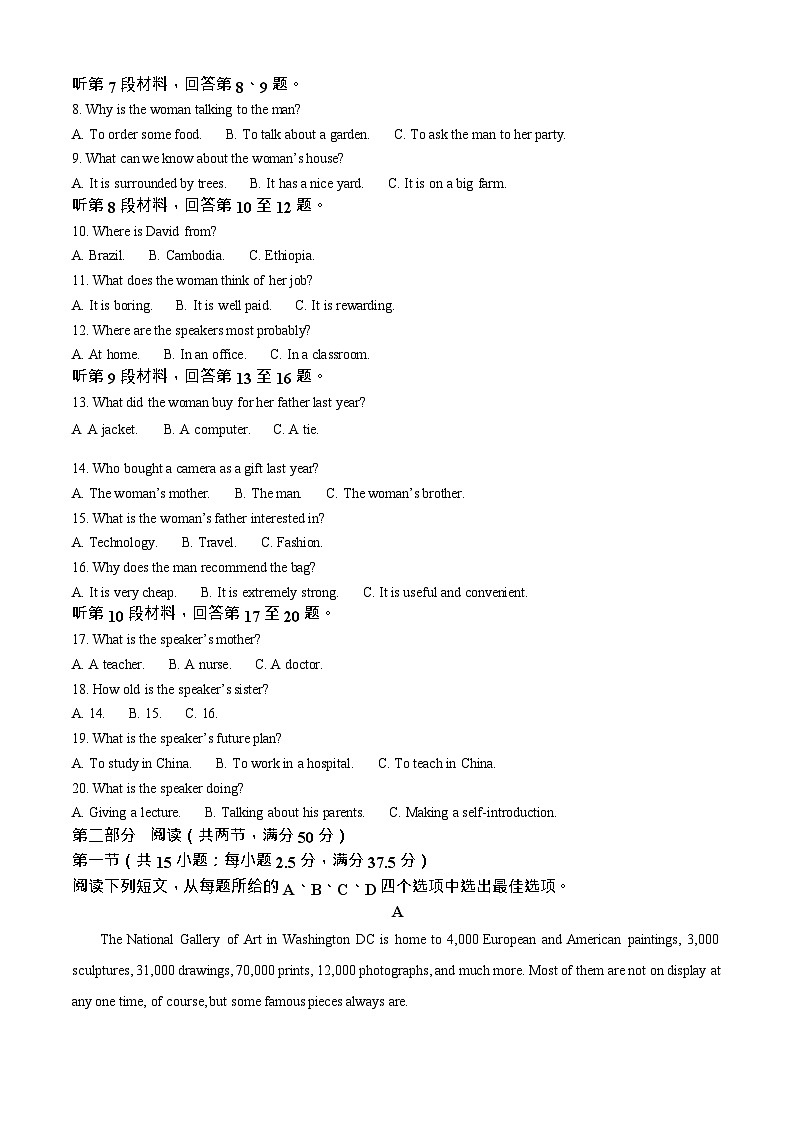 安徽省县中联盟大联考2025-2026学年高二上学期10月月考英语试卷第2页