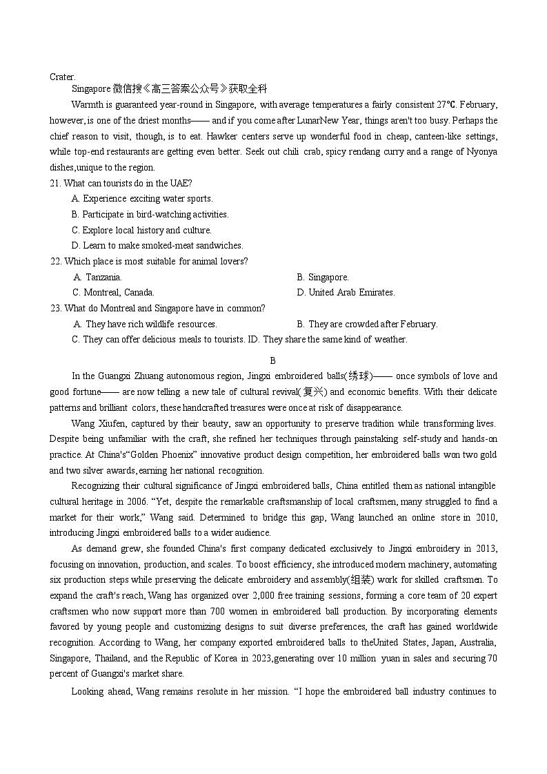 安徽省皖南八校大联考2026届高三上学期10月考试英语试卷第3页