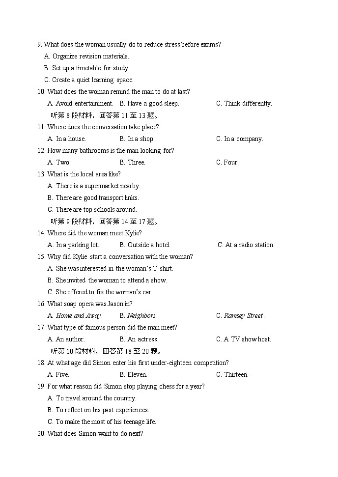 山西省太原市山西大学附属中学校2025-2026学年高三上学期9月（总第三次）模块诊断英语试卷第2页