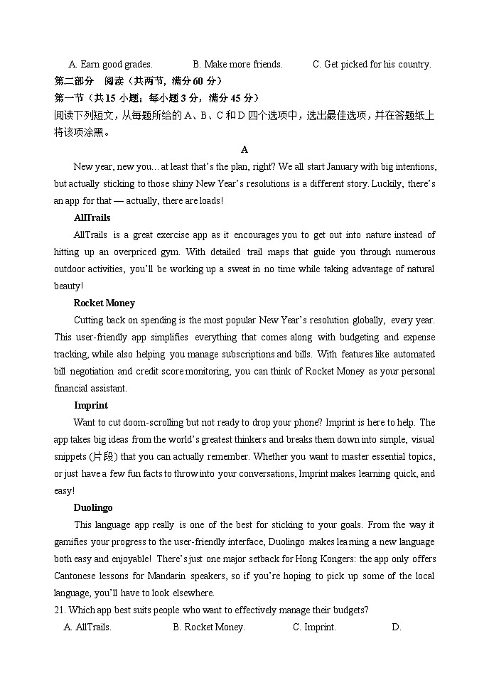 山西省太原市山西大学附属中学校2025-2026学年高三上学期9月（总第三次）模块诊断英语试卷第3页
