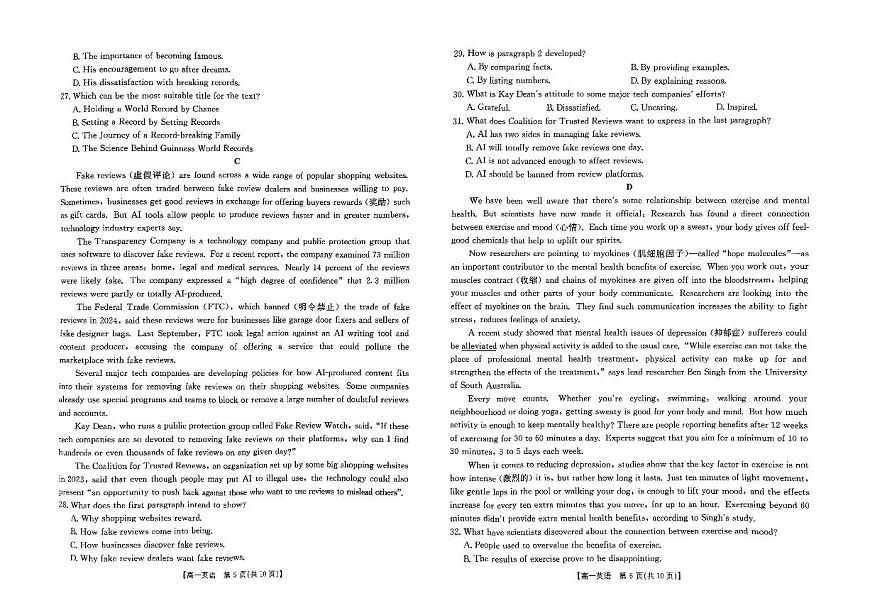 河南省2024-2025学年高一下学期金太阳开学考试英语试卷+答案第3页