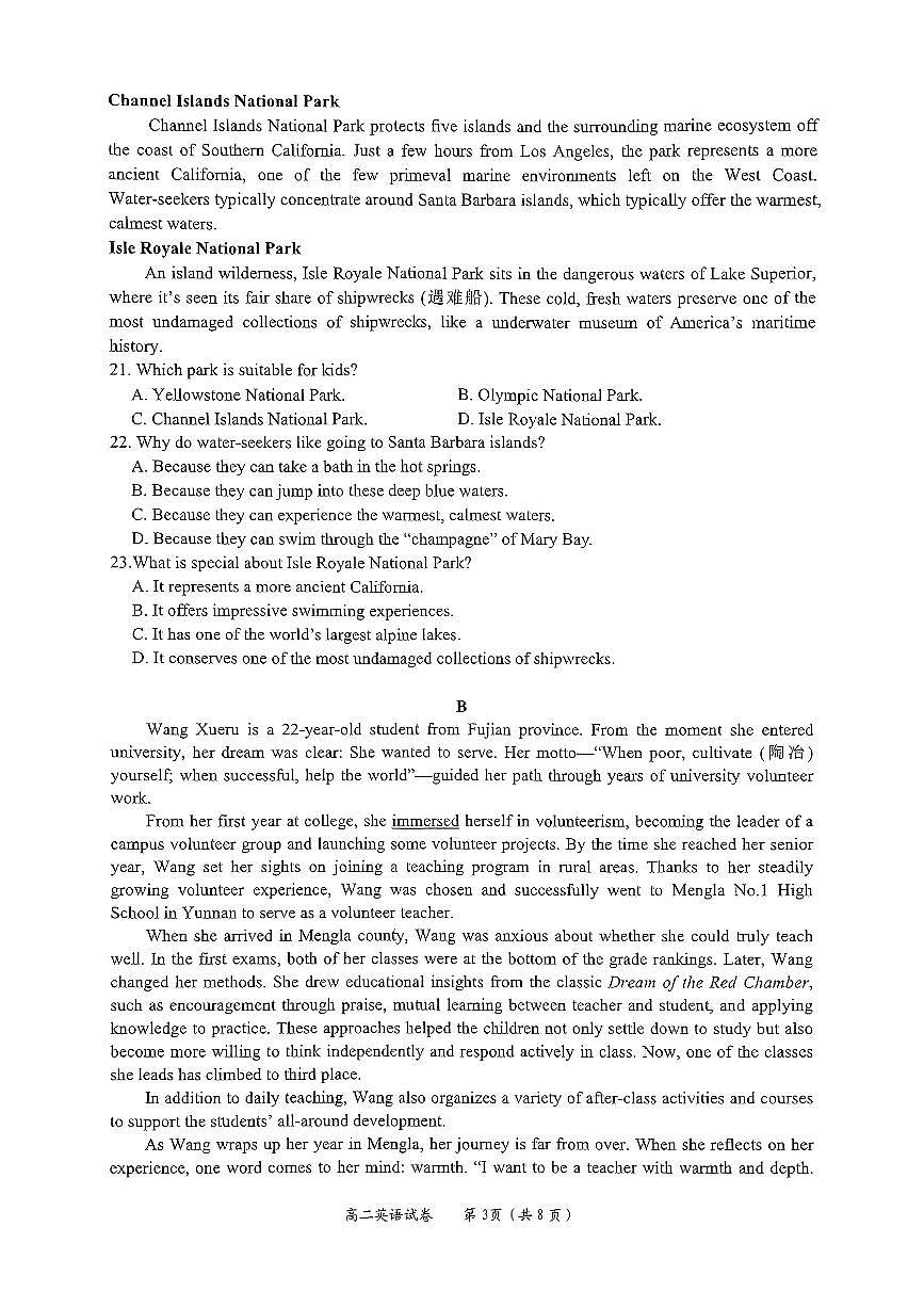 广西壮族自治区2025年春季学期百色市高中高二年级期末教学质量调研测试英语试卷+答案第3页