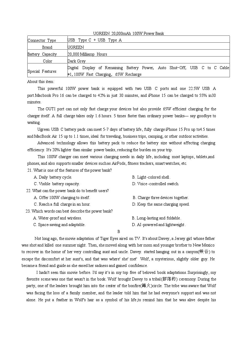 江西省“红色十校”2026届高三上学期第一次联考英语试题（含答案）第3页