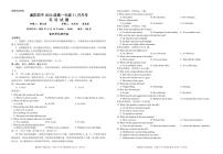 湖北省襄阳市襄城区襄阳市第四中学2024-2025学年高一上学期11月期中英语试题