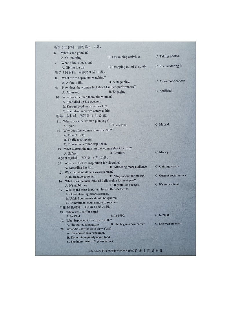 湖北省孝感市湖北省新高考联考协作体2024-2025学年高三上学期开学英语试题第2页