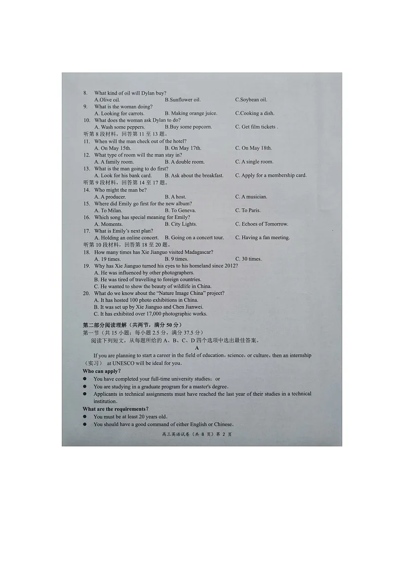 湖北省新高考协作体2024-2025学年高三上学期11月期中英语试题第2页