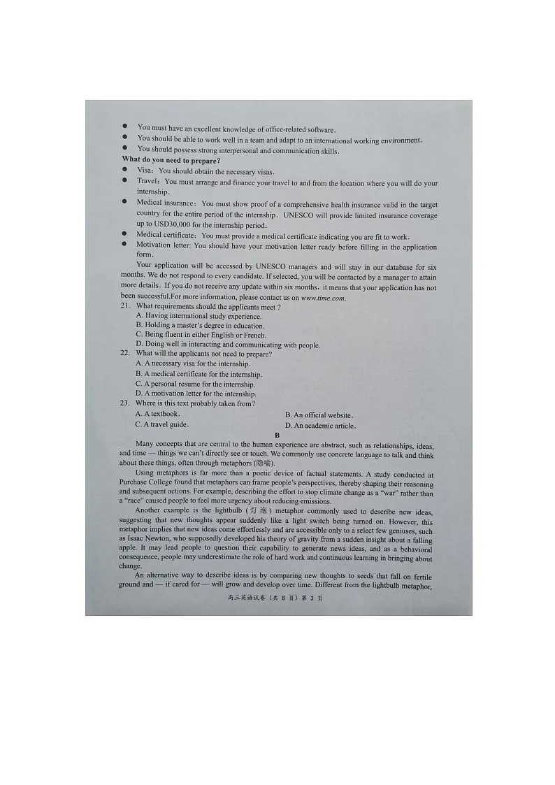 湖北省新高考协作体2024-2025学年高三上学期11月期中英语试题第3页