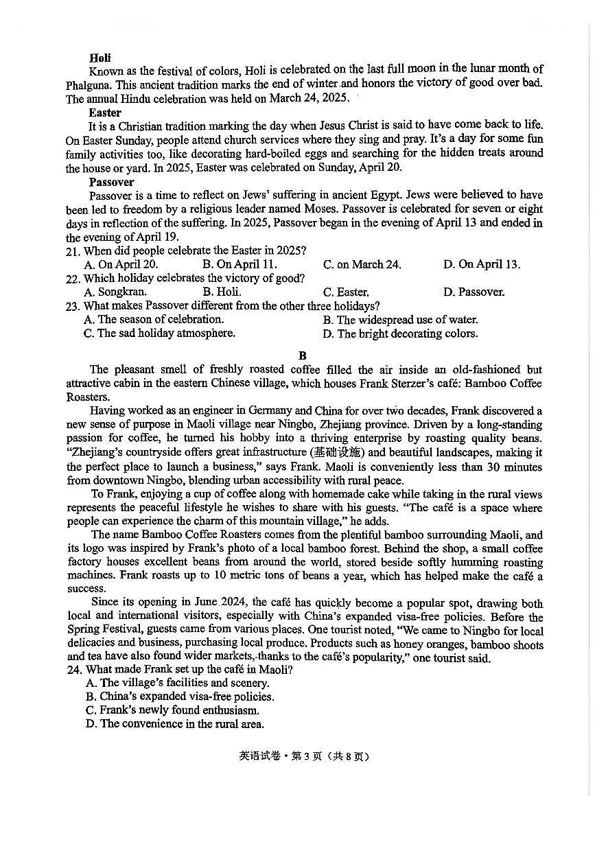 德宏州2026届高三年级开学定位监测英语第3页