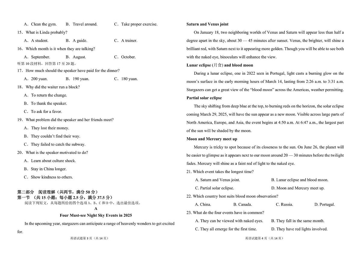 吉林省长春外国语学校2024-2025学年高一下学期期中考试英语试卷+答案第2页