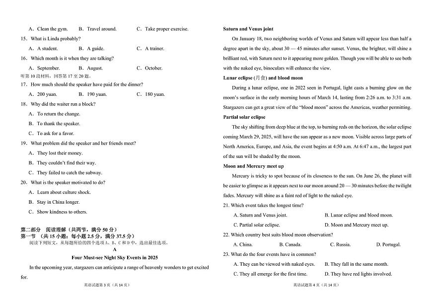 吉林省长春外国语学校2024-2025学年高一下学期期中考试英语试卷+答案第2页