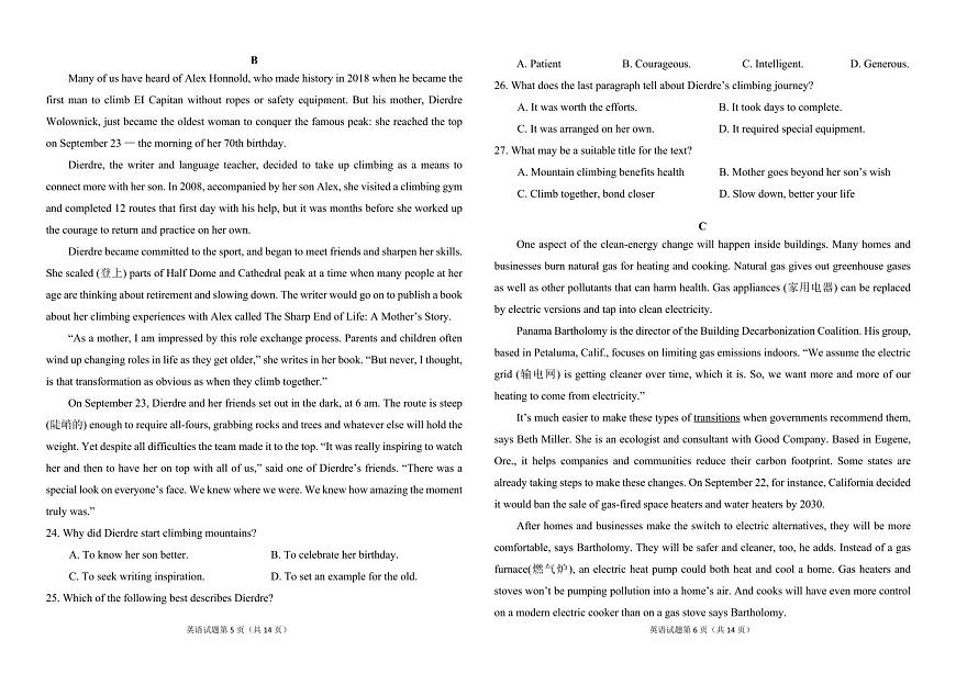 吉林省长春外国语学校2024-2025学年高一下学期期中考试英语试卷+答案第3页