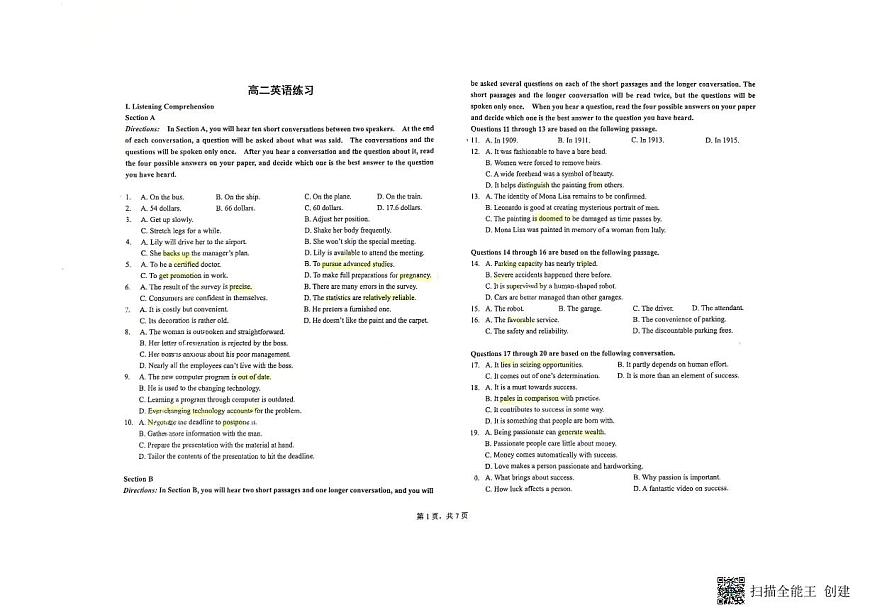上海市普陀区曹杨中学2025-2026学年高二上学期10月月考英语试卷+（无答案）第1页