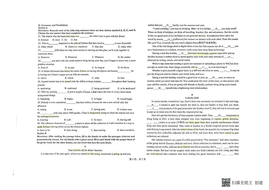 上海市普陀区曹杨中学2025-2026学年高二上学期10月月考英语试卷+（无答案）第2页