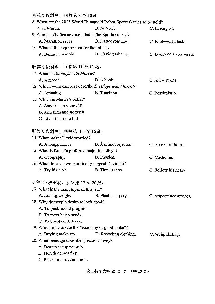 辽宁省大连市2024-2025学年高二下学期期末考试英语试卷第2页
