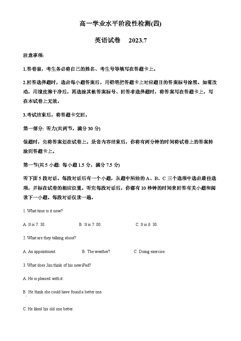 山东省青岛市莱西市2022-2023学年高一下学期7月期末英语试题（解析版）-A4第1页