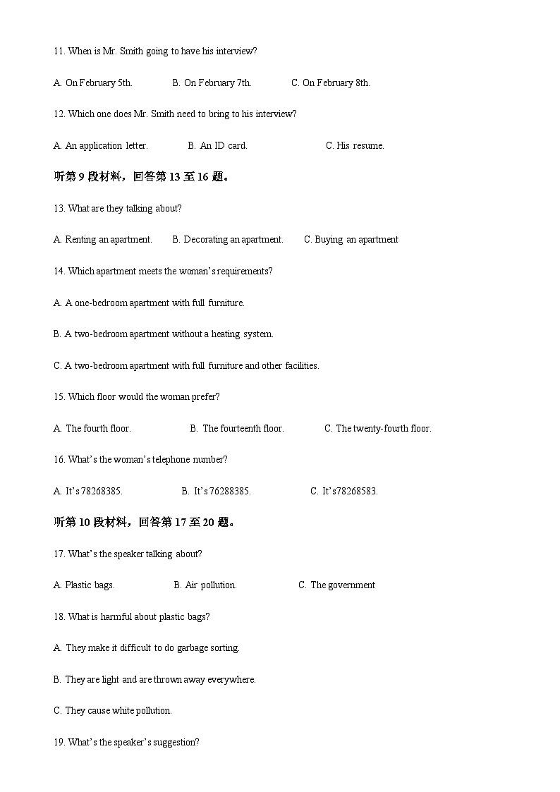 山东省青岛市莱西市2022-2023学年高一下学期7月期末英语试题（解析版）-A4第3页