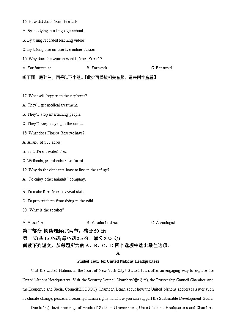 安徽省六校联考2025-2026学年高三上学期开学英语试题-A4第3页