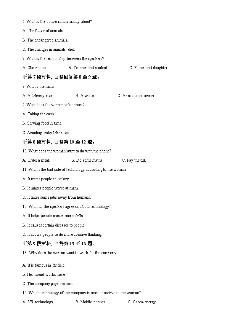 重庆市第一中学校2024-2025学年高二下学期期中英语试题（原卷版）-A4第2页