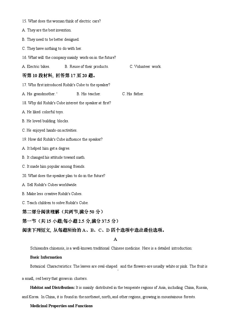 重庆市第一中学校2024-2025学年高二下学期期中英语试题（原卷版）-A4第3页