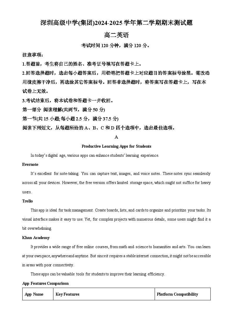 广东省深圳市高级中学2024-2025学年高二下学期期末考试英语试题（原卷版）-A4第1页