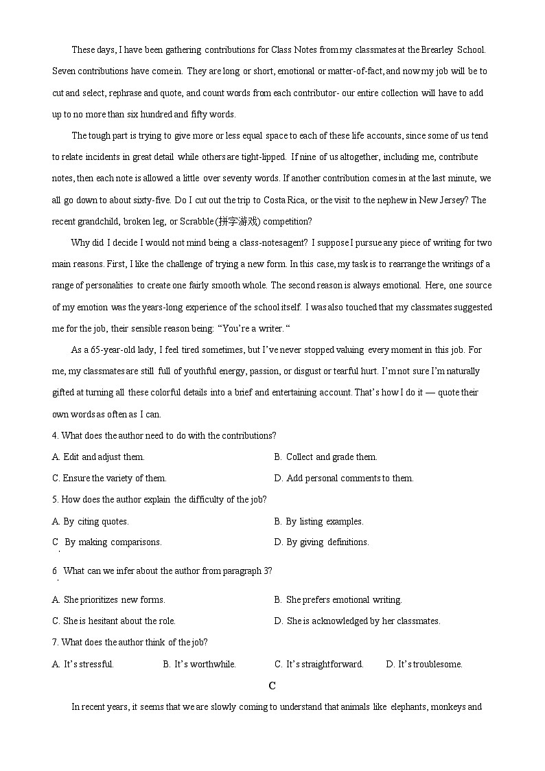 广东省深圳市高级中学2024-2025学年高二下学期期末考试英语试题（原卷版）-A4第3页