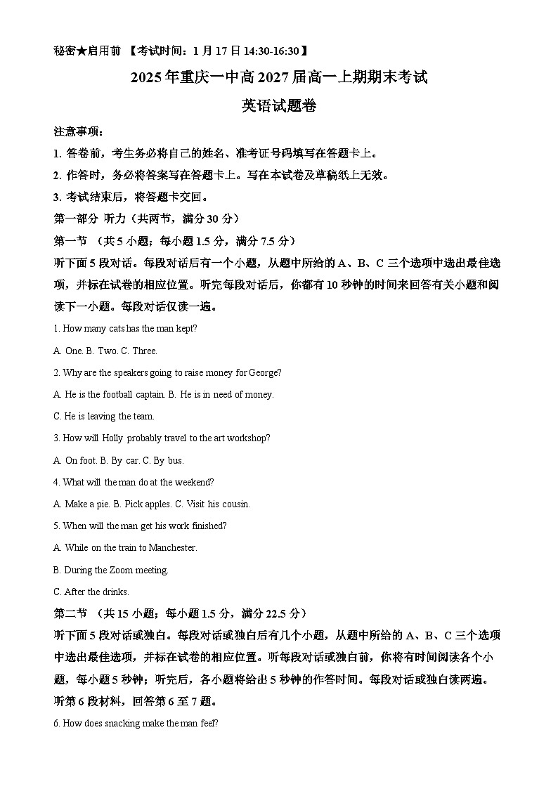 重庆市第一中学校2024-2025学年高一上学期期末英语试题（原卷版）-A4第1页