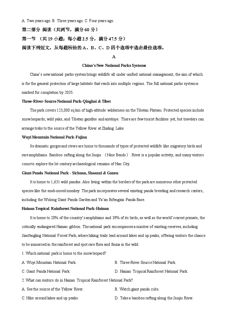 重庆市第一中学校2024-2025学年高一上学期期末英语试题（原卷版）-A4第3页