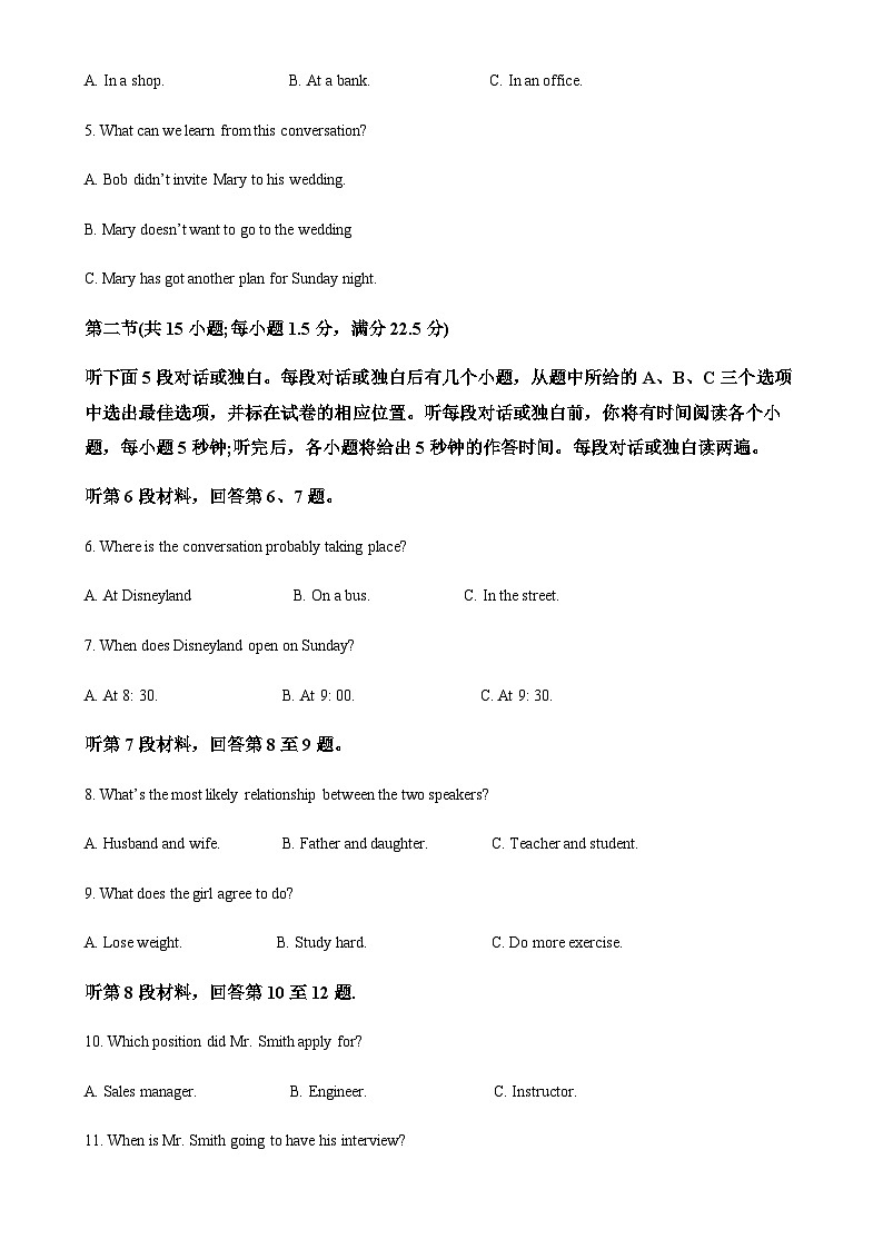 山东省青岛市莱西市2022-2023学年高一下学期7月期末英语试题（原卷版）-A4第2页