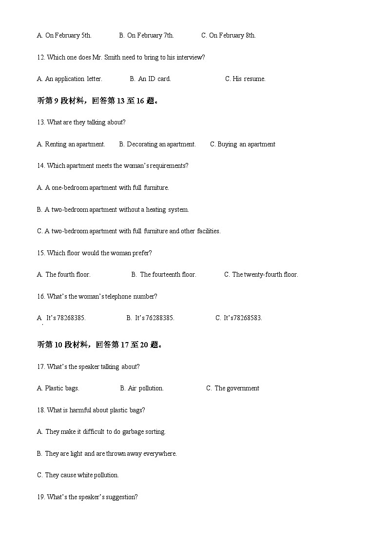 山东省青岛市莱西市2022-2023学年高一下学期7月期末英语试题（原卷版）-A4第3页