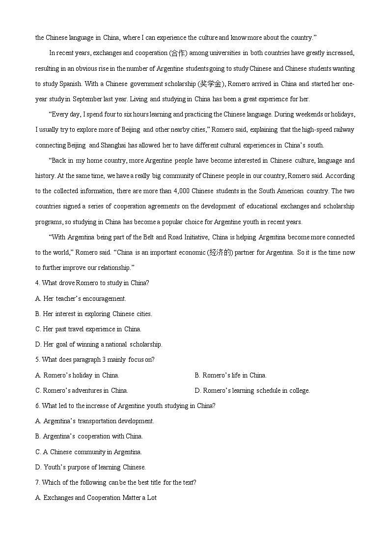 山东省百师联盟2025-2026学年高一上学期10月联考英语试题（学生版）第3页