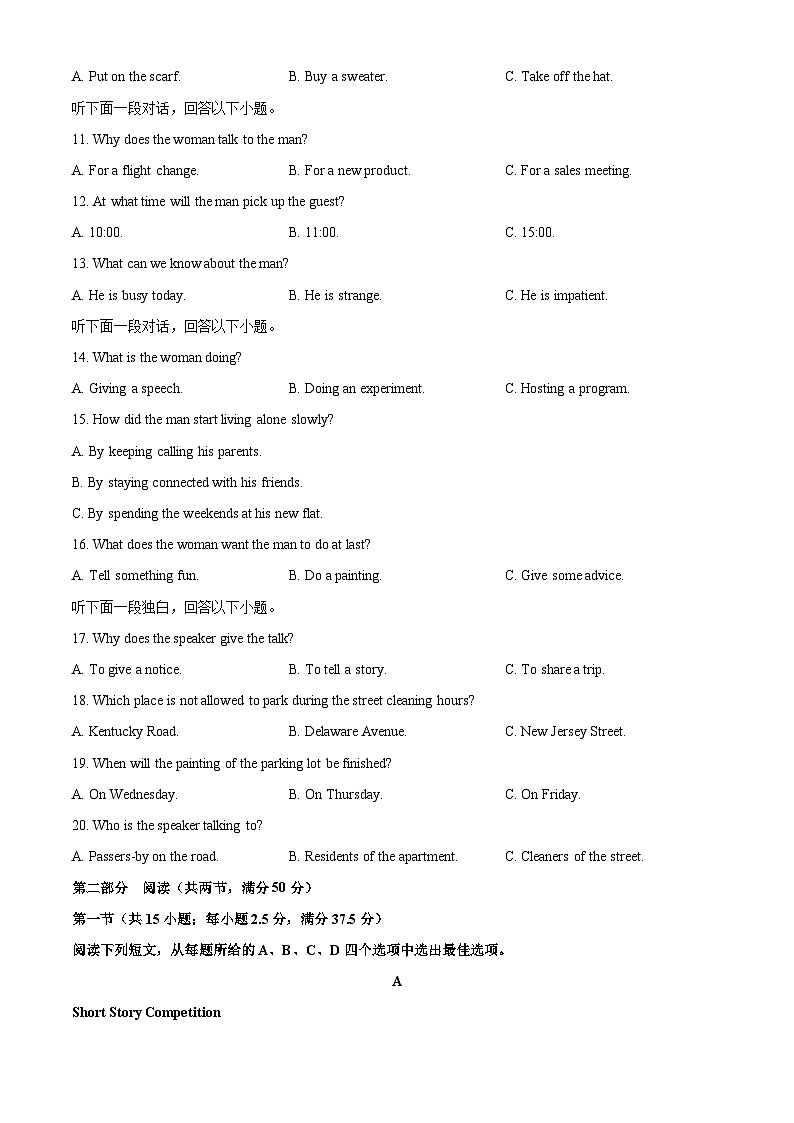 安徽省江淮名校2025-2026学年高一上学期10月阶段联考英语试题（学生版）第2页