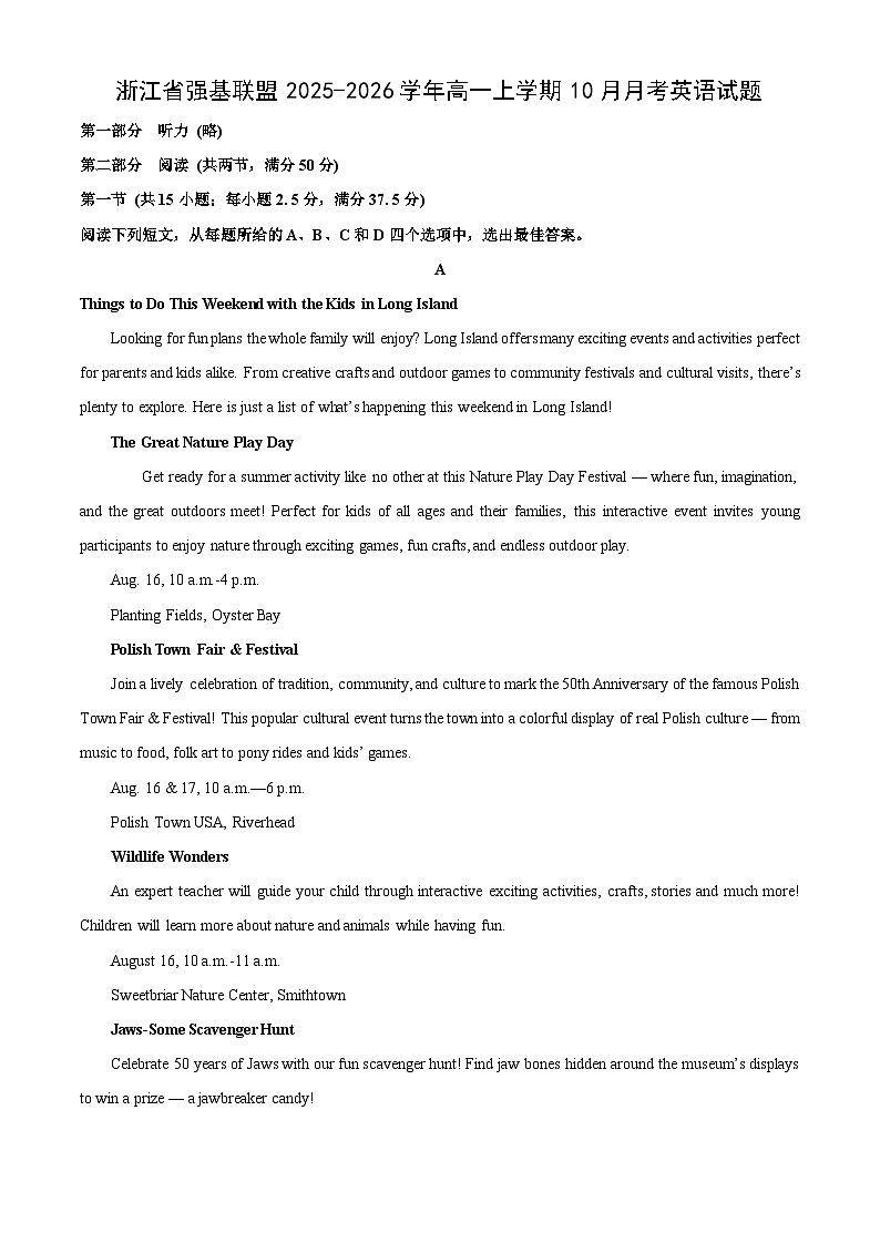 浙江省强基联盟2025-2026学年高一上学期10月月考英语试卷（学生版）第1页