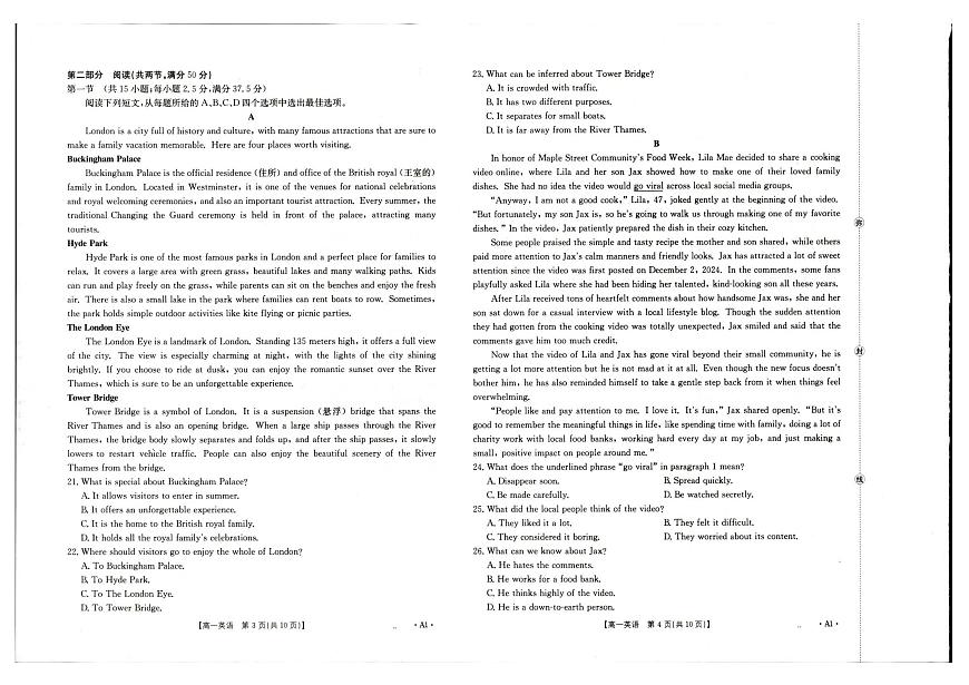 英语-河北省保定市部分高中2025-2026学年高一上学期10月月考试题和答案第2页