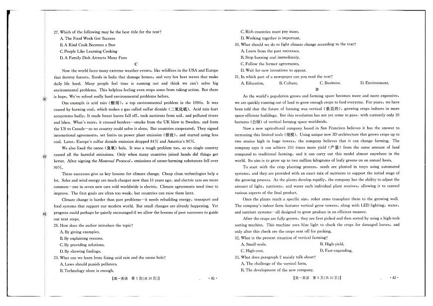 英语-河北省保定市部分高中2025-2026学年高一上学期10月月考试题和答案第3页