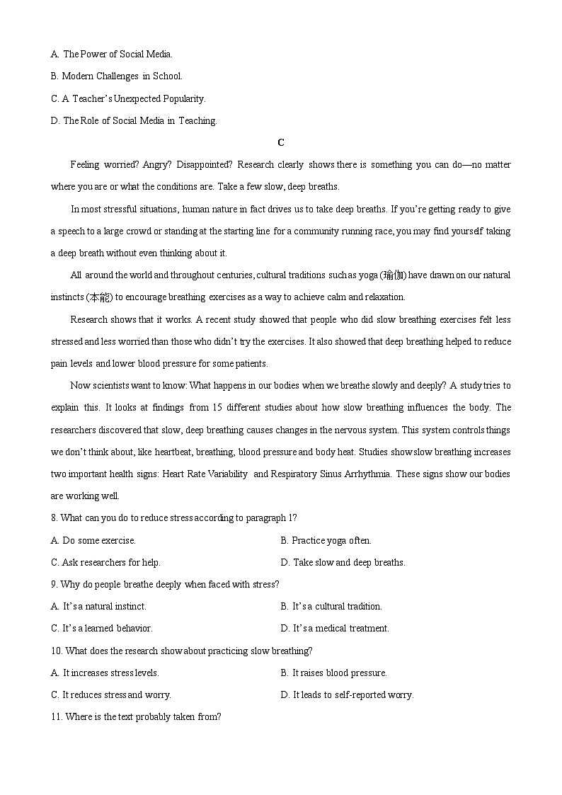 山西省青铜鸣大联考2025-2026学年高一上学期10月月考英语试卷（学生版）第3页