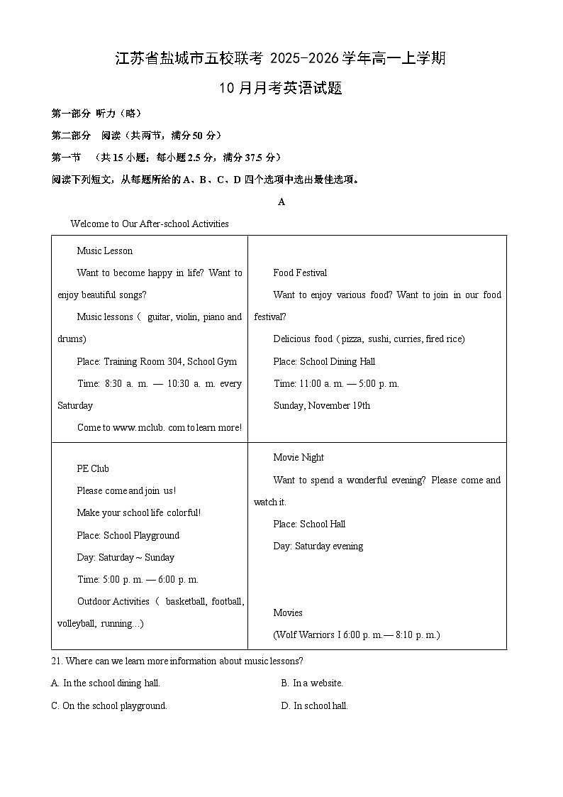 江苏省盐城市五校联考2025-2026学年高一上学期10月月考英语试卷（学生版）第1页