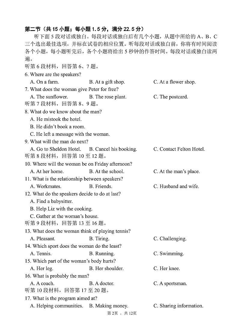 英语-云南省玉溪第一中学2025-2026学年高一上学期第一次月考试题和答案第2页