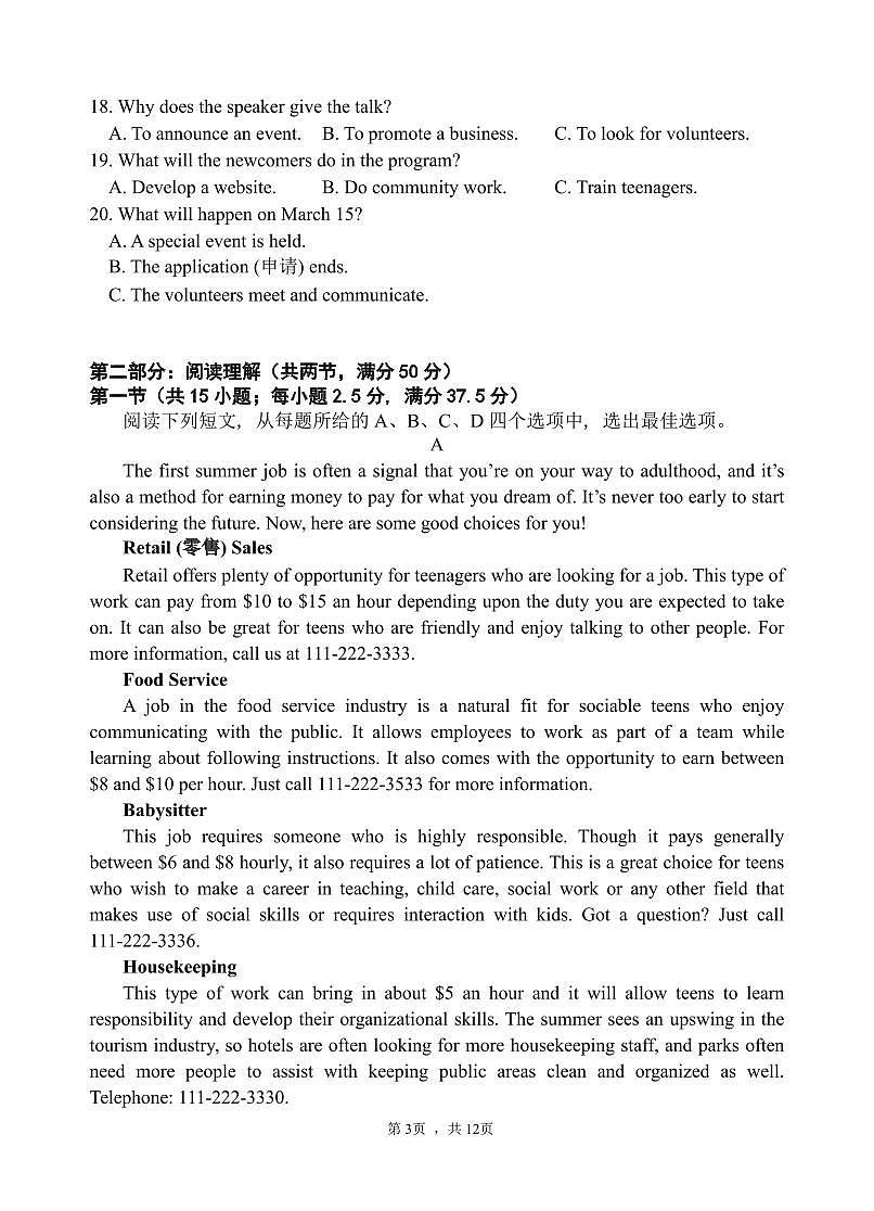 英语-云南省玉溪第一中学2025-2026学年高一上学期第一次月考试题和答案第3页