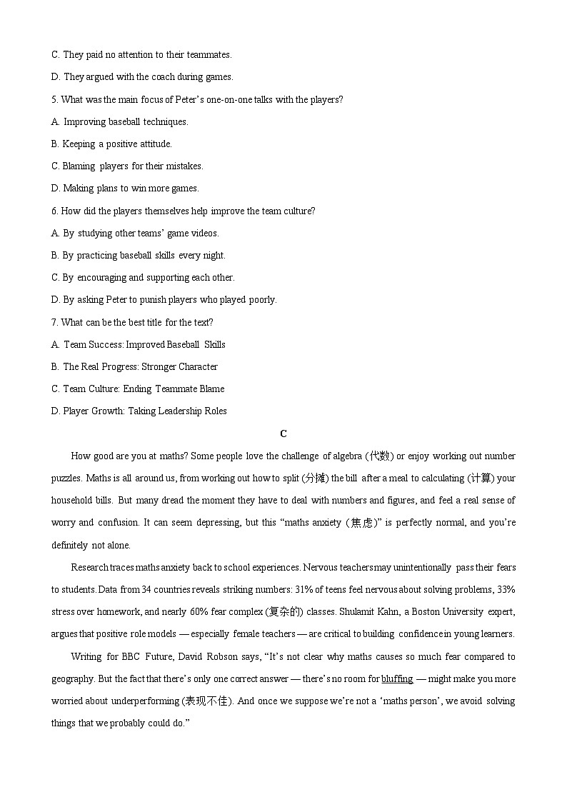 湖南省名校联考2025-2026学年高一上学期10月月考英语试卷（学生版）第3页