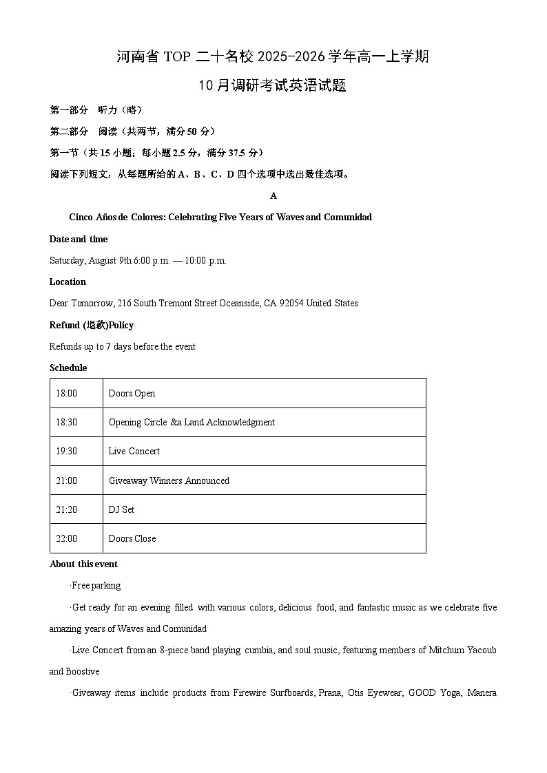 河南省TOP二十名校2025-2026学年高一上学期10月调研考试英语试卷（学生版）第1页