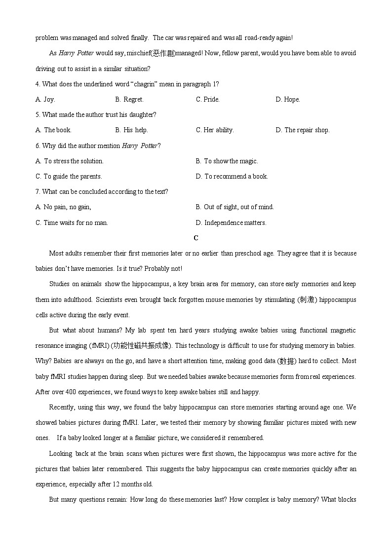河南省TOP二十名校2025-2026学年高一上学期10月调研考试英语试卷（学生版）第3页