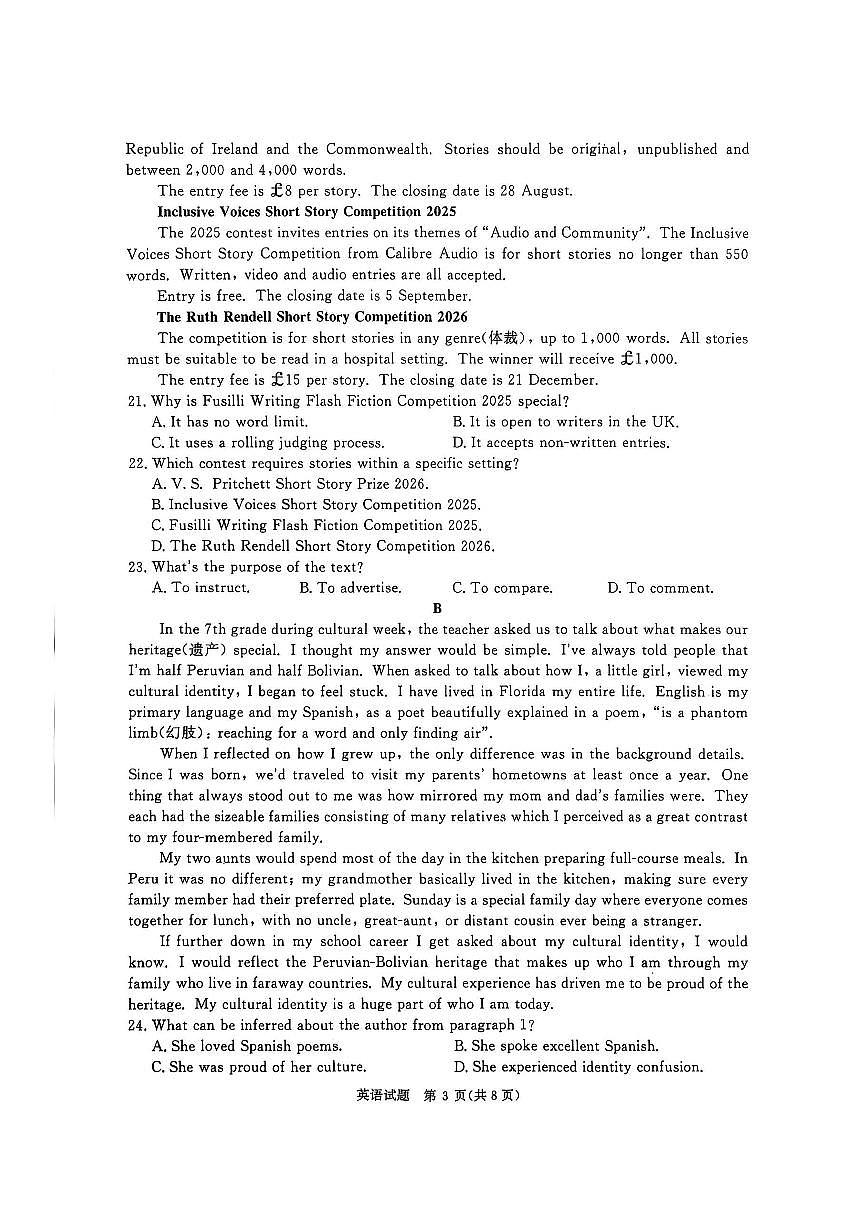 2025年青桐鸣高三上学期10月英语试题无答案第3页