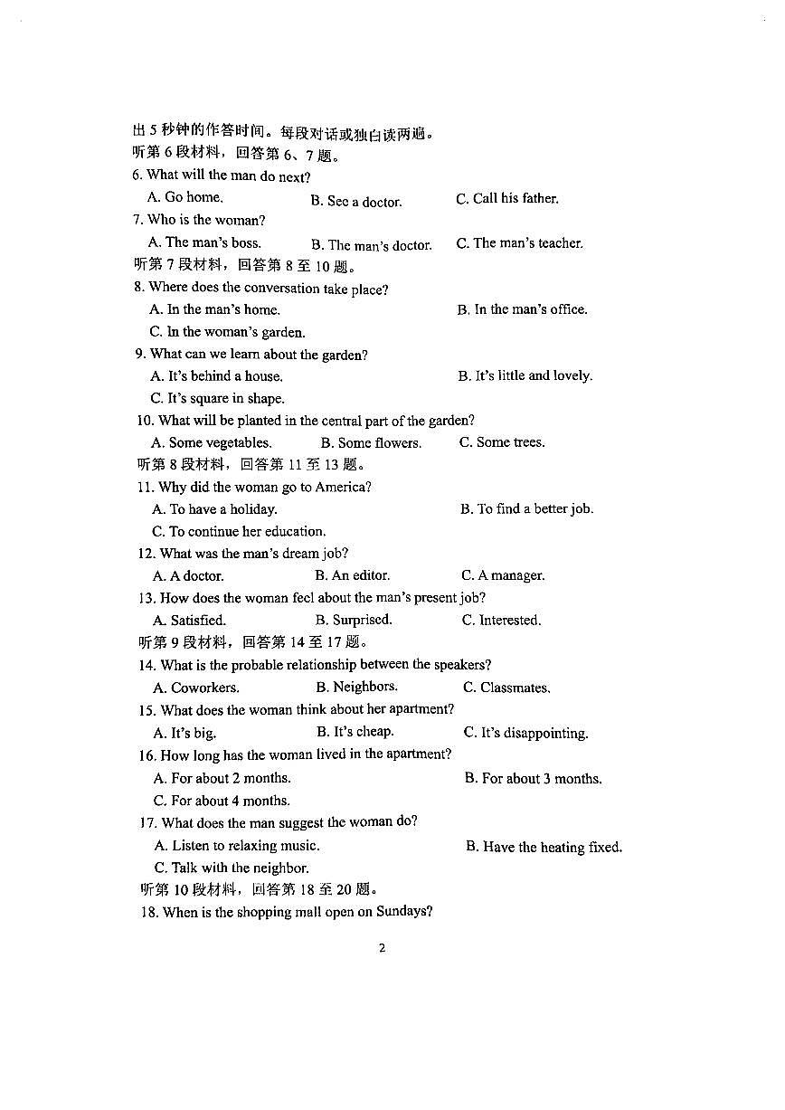 江苏省盐城市五校联盟校2024-2025学年高一上学期1月期末考试试题英语试卷第2页