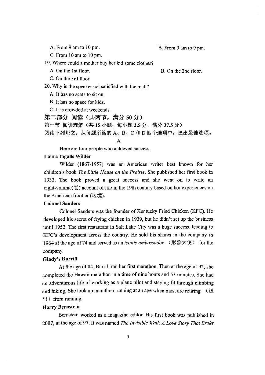 江苏省盐城市五校联盟校2024-2025学年高一上学期1月期末考试试题英语试卷第3页