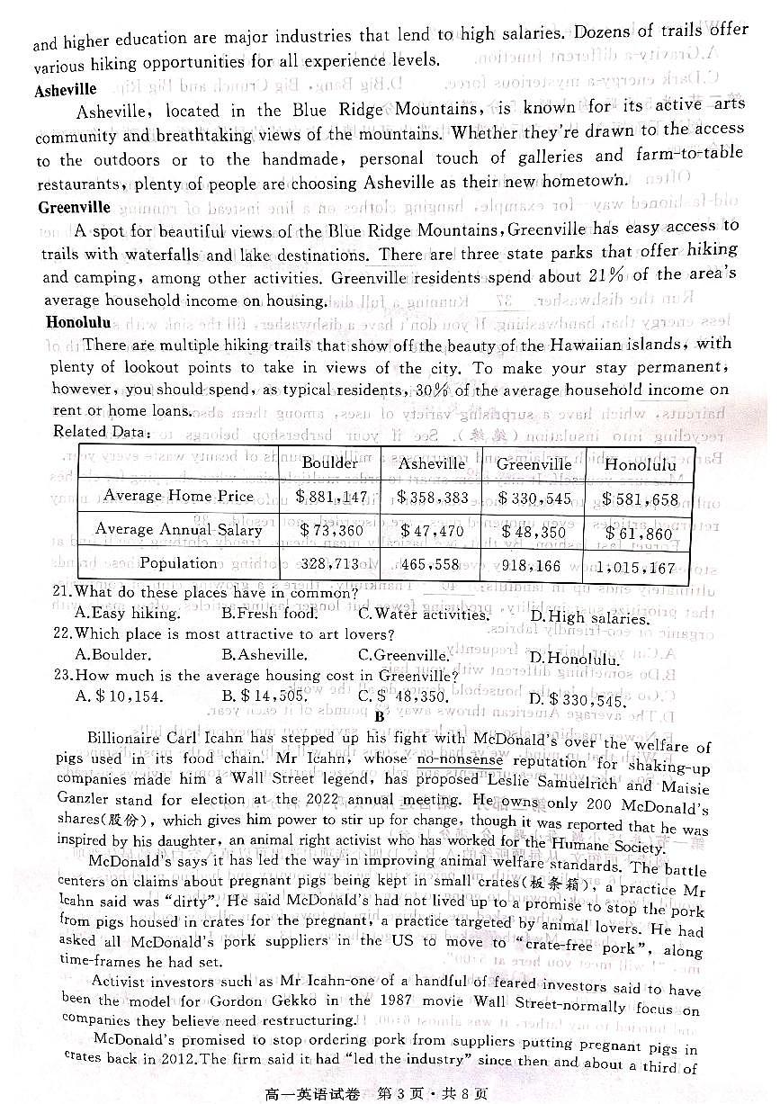 湖北省武汉市五校联合体2024-2025学年高一下学期6月期末英语试卷第3页