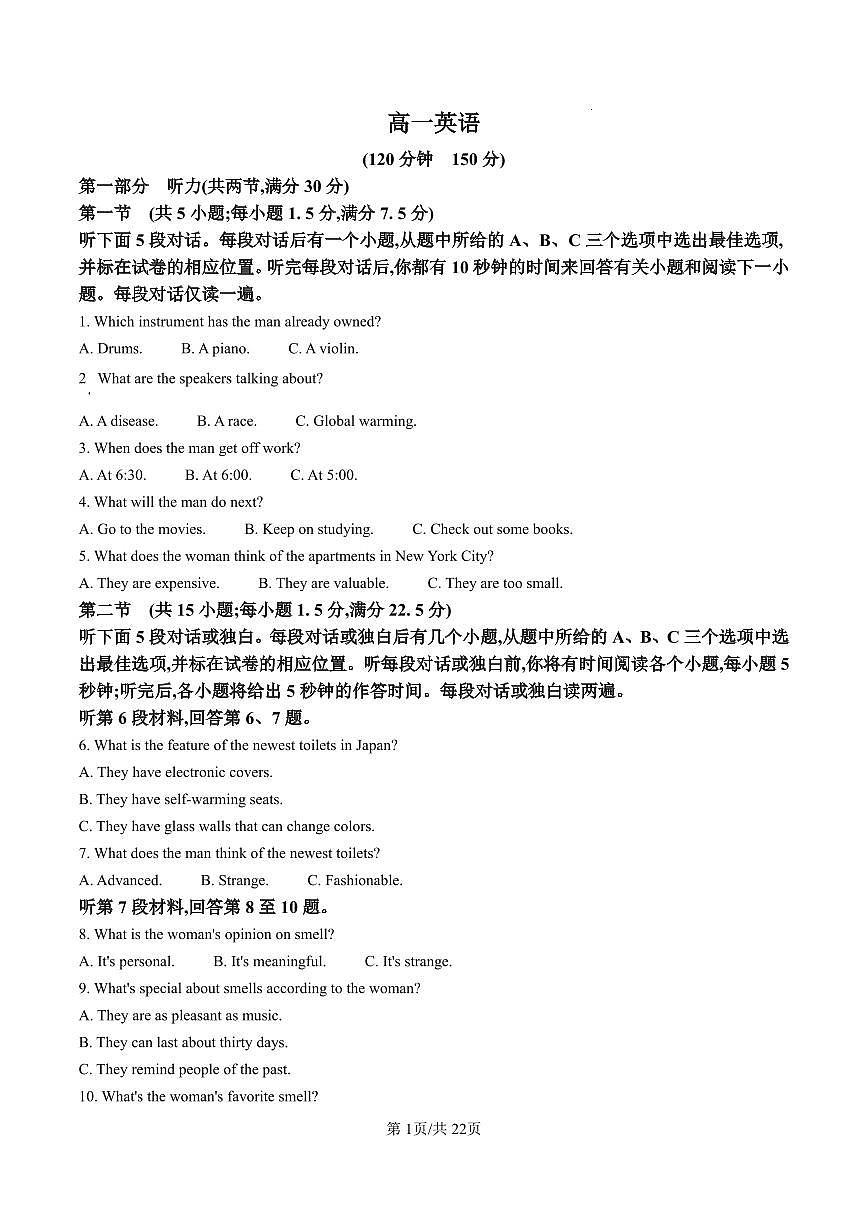 精品解析：安徽省临泉田家炳实验中学（临泉县教师进修学校）2024-2025学年高一下学期6月月考英语试题（解析版）第1页